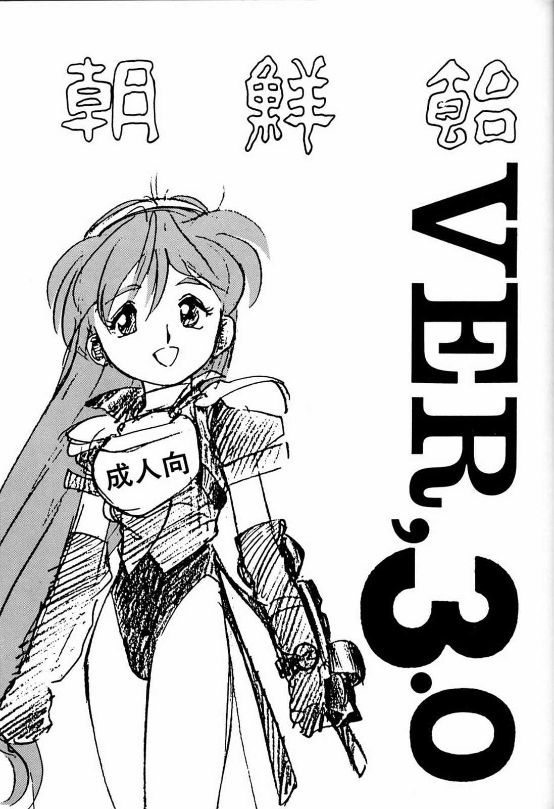 [元祖園田屋 (よろず)] 朝鮮飴 Ver.03 (よろず)