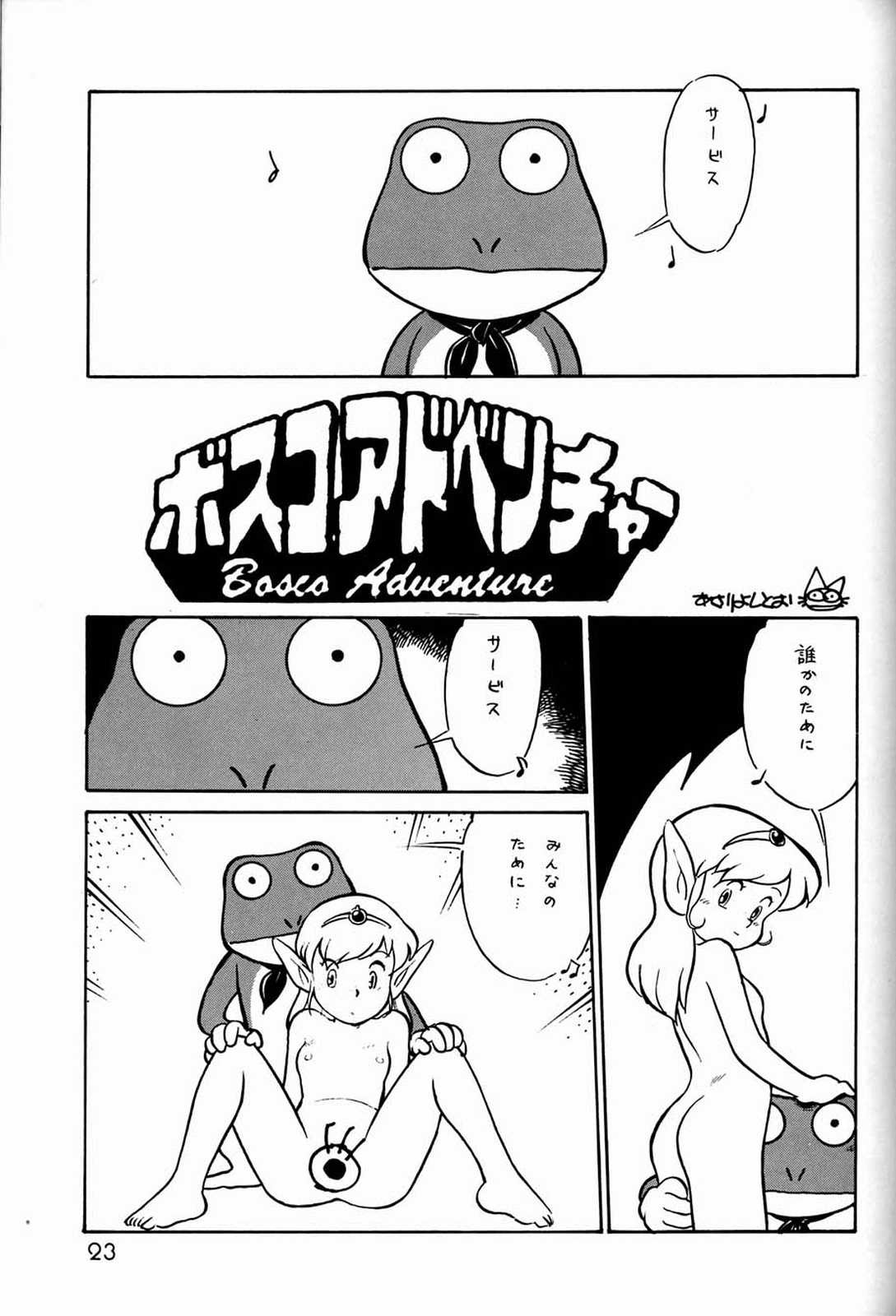 [元祖園田屋 (よろず)] 朝鮮飴 Ver.03 (よろず)