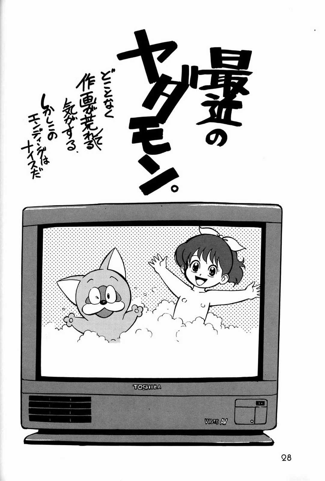 [元祖園田屋 (よろず)] 朝鮮飴 Ver.03 (よろず)