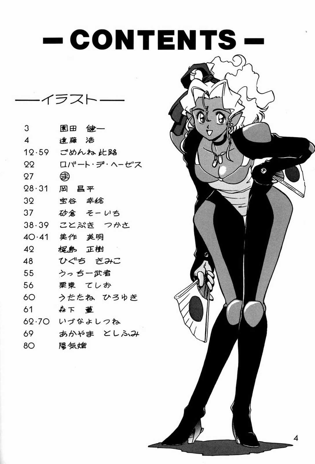 [元祖園田屋 (よろず)] 朝鮮飴 Ver.03 (よろず)