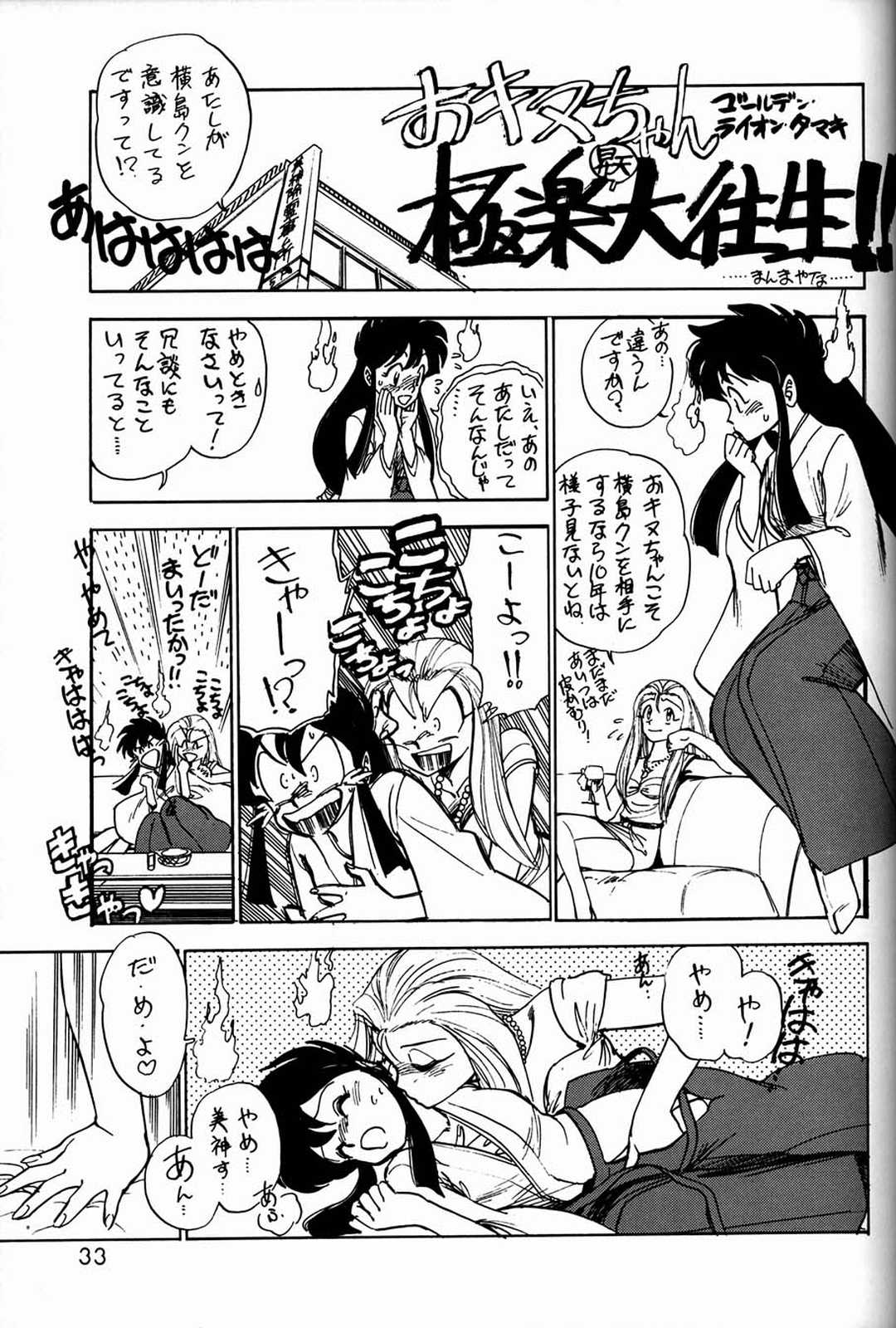 [元祖園田屋 (よろず)] 朝鮮飴 Ver.03 (よろず)