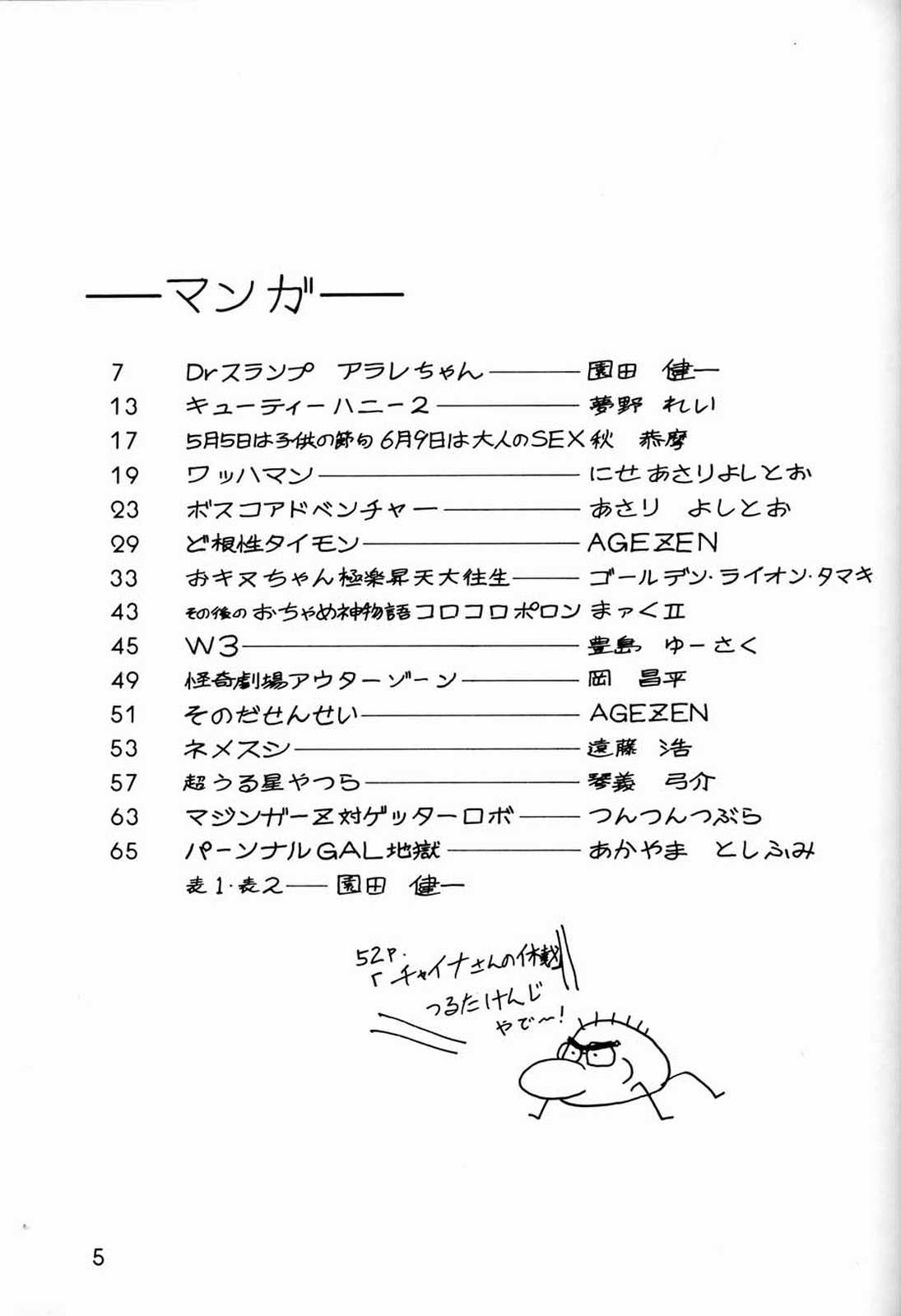 [元祖園田屋 (よろず)] 朝鮮飴 Ver.03 (よろず)