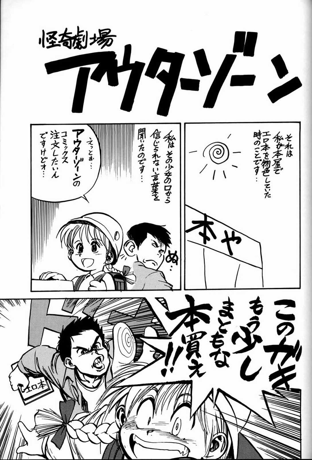 [元祖園田屋 (よろず)] 朝鮮飴 Ver.03 (よろず)