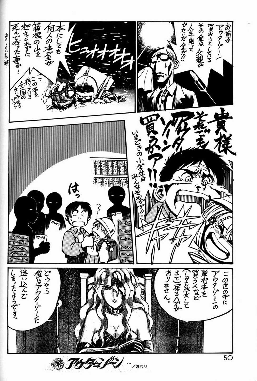 [元祖園田屋 (よろず)] 朝鮮飴 Ver.03 (よろず)