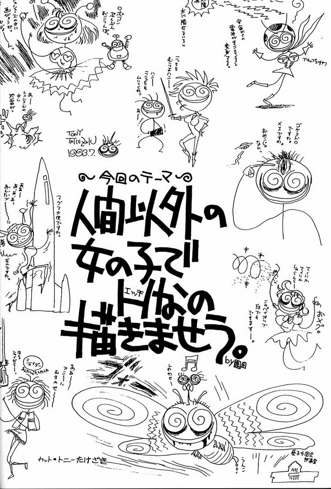 [元祖園田屋 (よろず)] 朝鮮飴 Ver.03 (よろず)