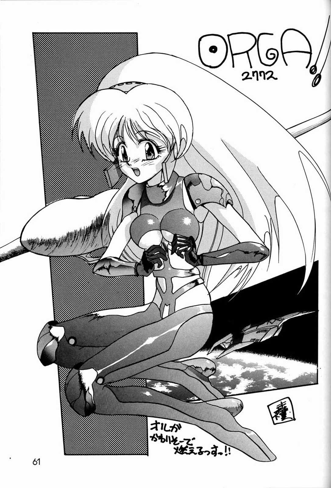 [元祖園田屋 (よろず)] 朝鮮飴 Ver.03 (よろず)