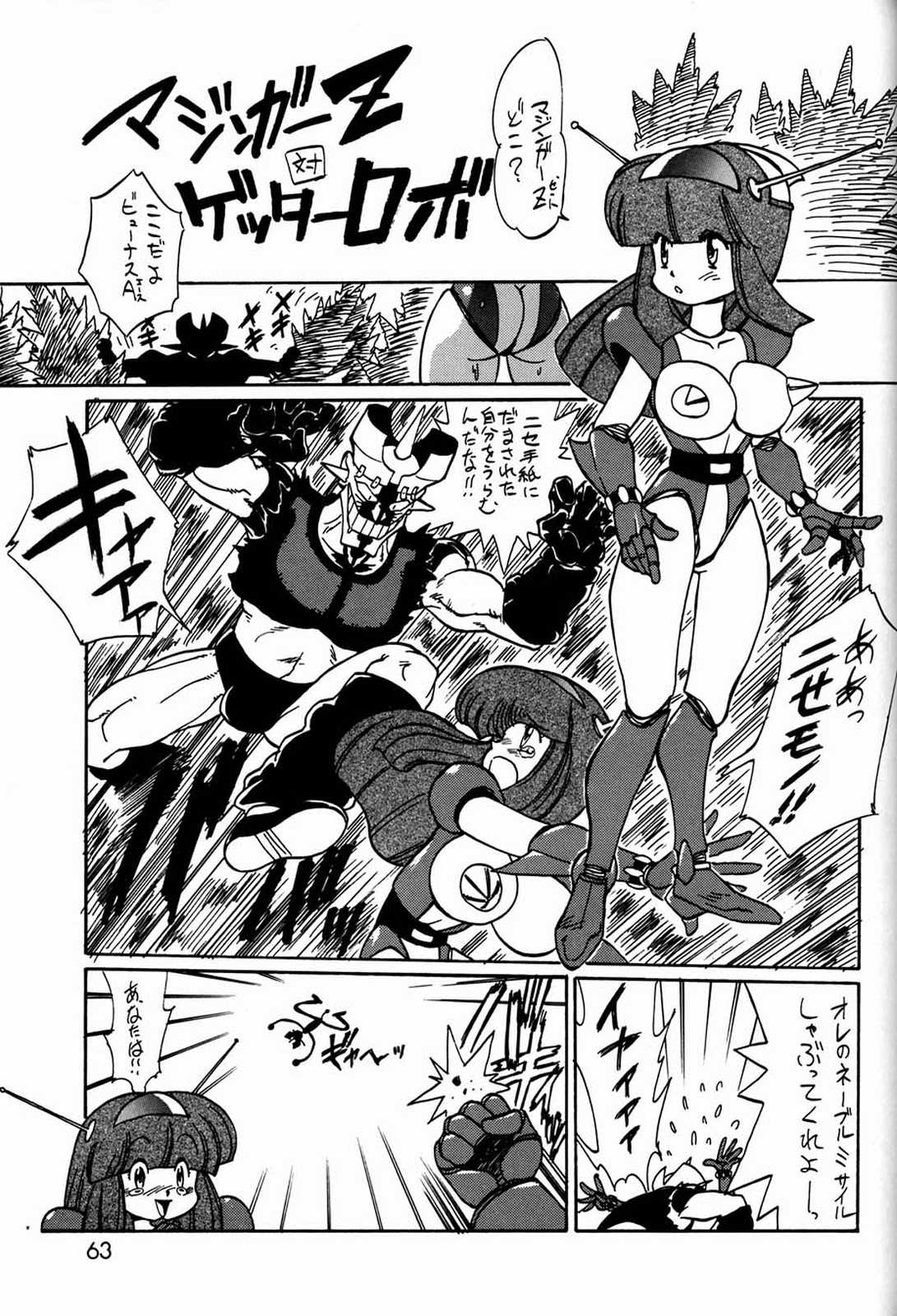 [元祖園田屋 (よろず)] 朝鮮飴 Ver.03 (よろず)