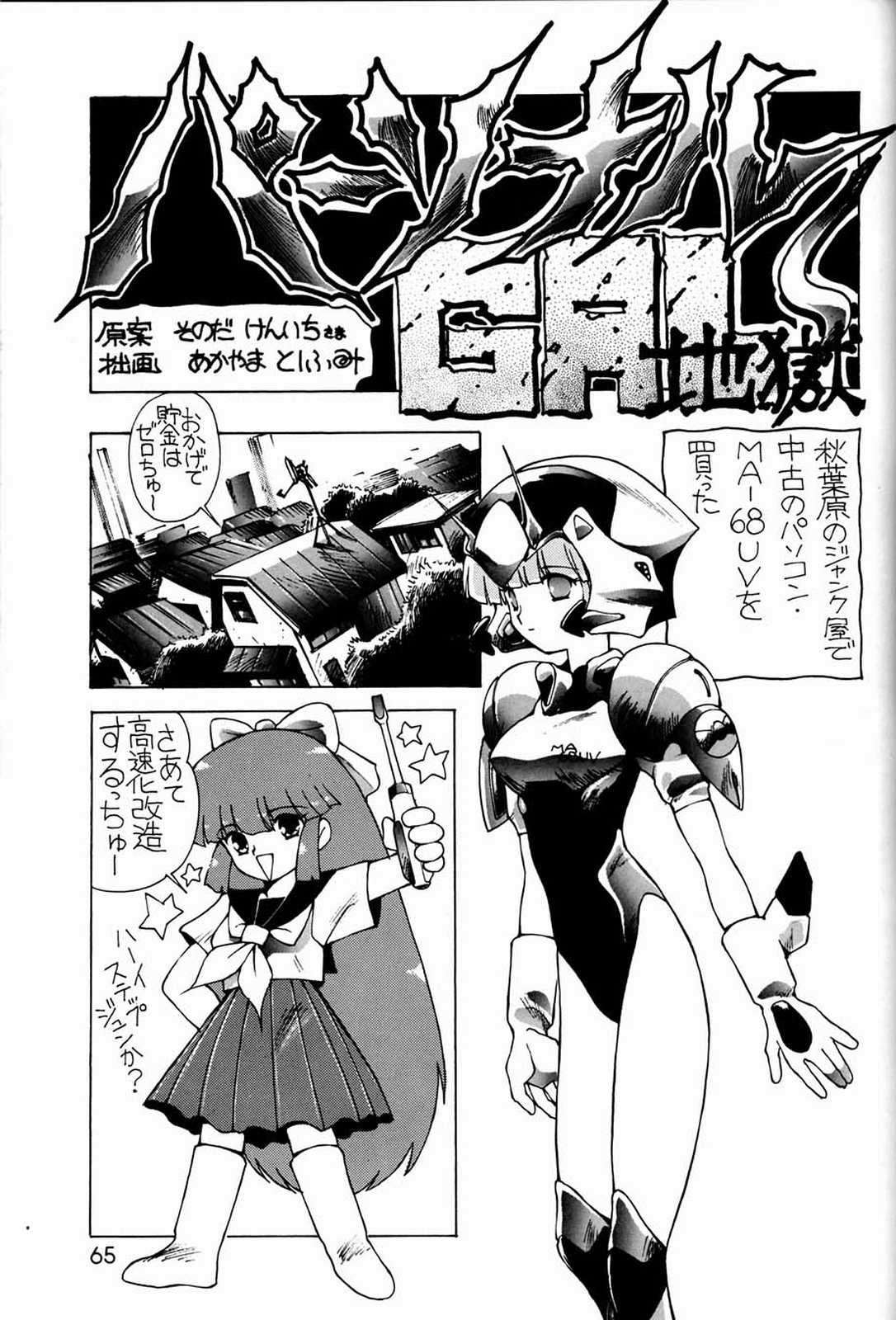 [元祖園田屋 (よろず)] 朝鮮飴 Ver.03 (よろず)