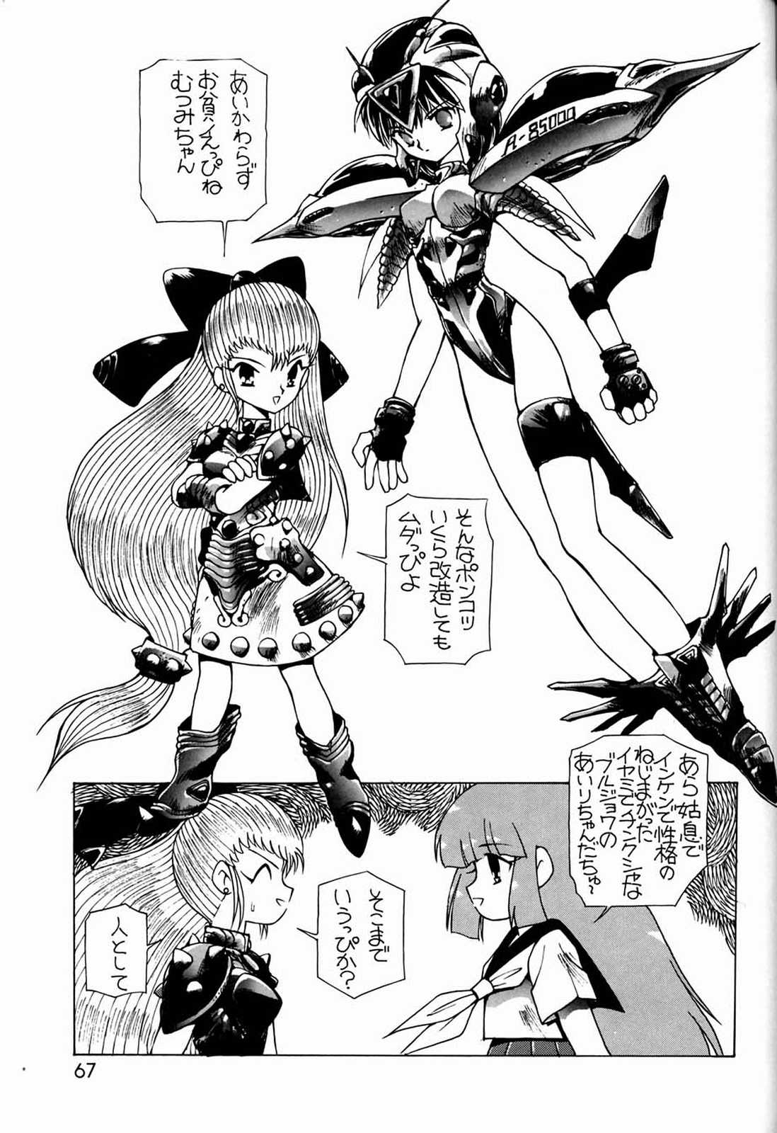 [元祖園田屋 (よろず)] 朝鮮飴 Ver.03 (よろず)