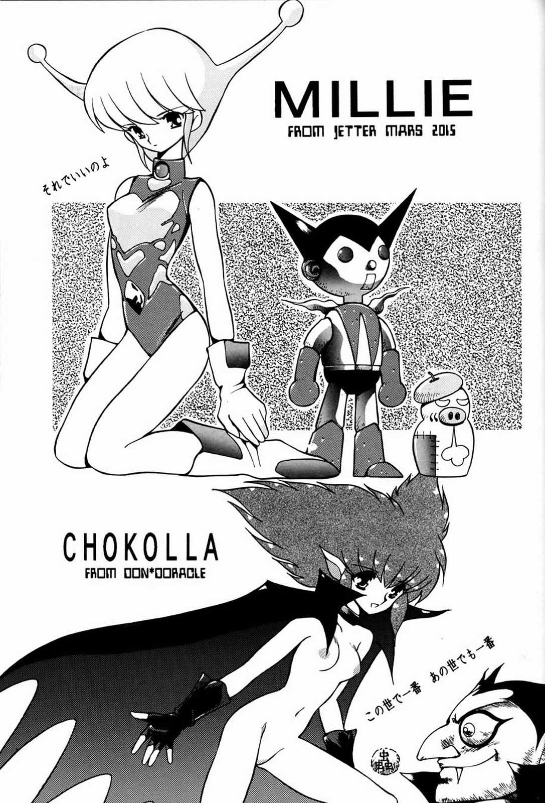 [元祖園田屋 (よろず)] 朝鮮飴 Ver.03 (よろず)