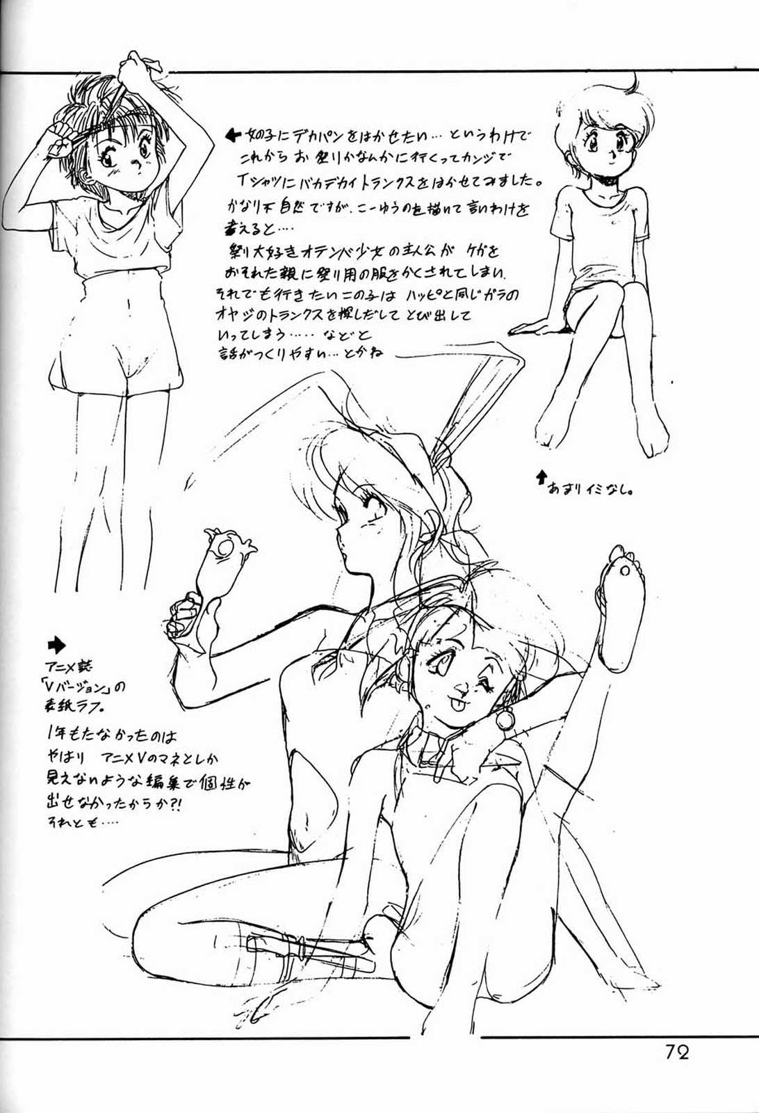 [元祖園田屋 (よろず)] 朝鮮飴 Ver.03 (よろず)