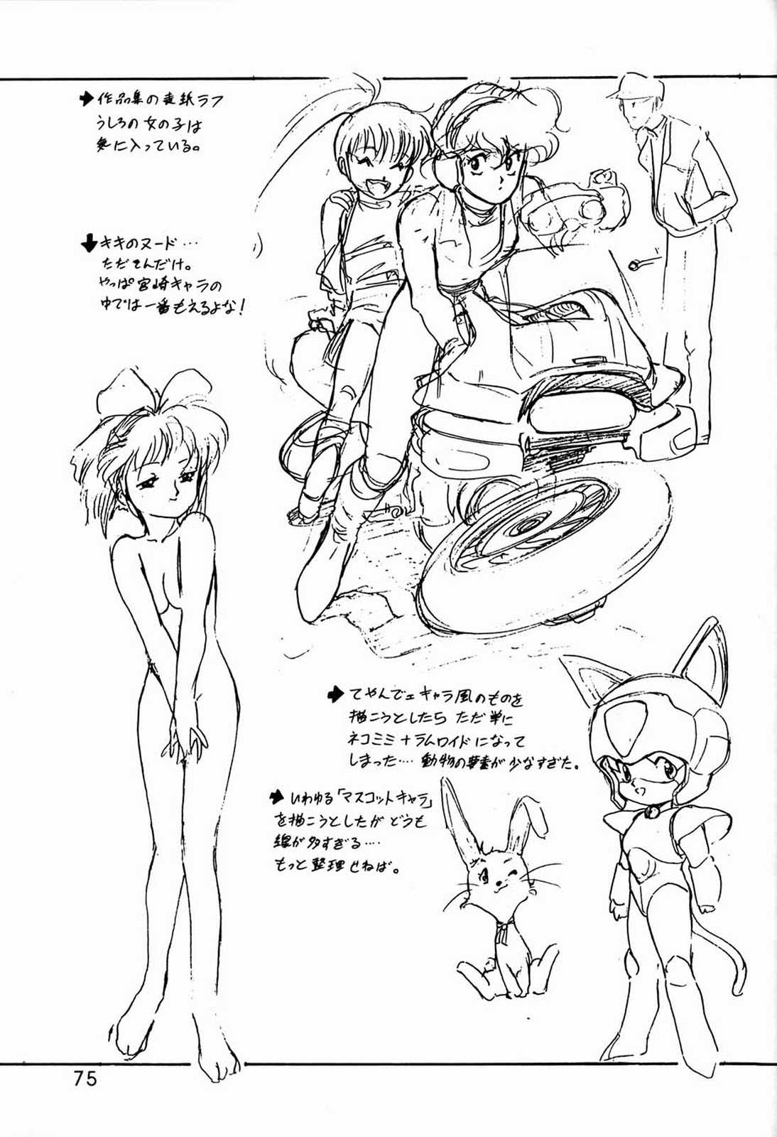 [元祖園田屋 (よろず)] 朝鮮飴 Ver.03 (よろず)