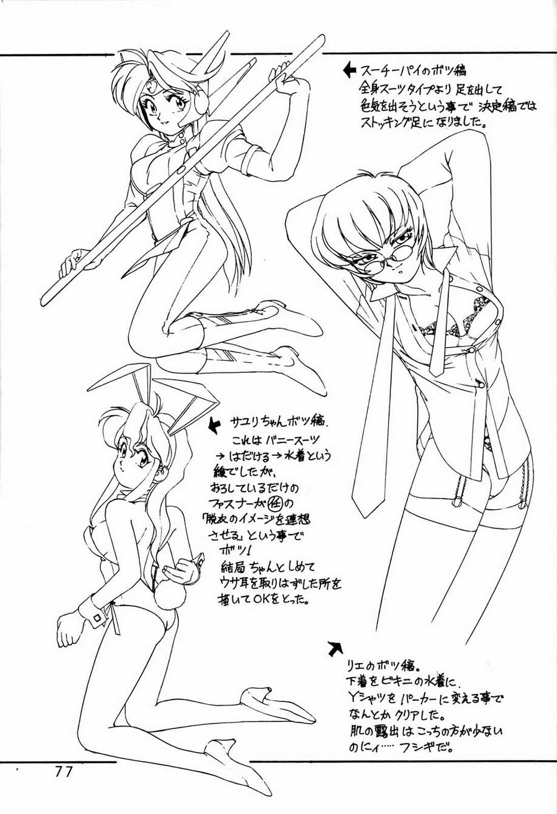 [元祖園田屋 (よろず)] 朝鮮飴 Ver.03 (よろず)