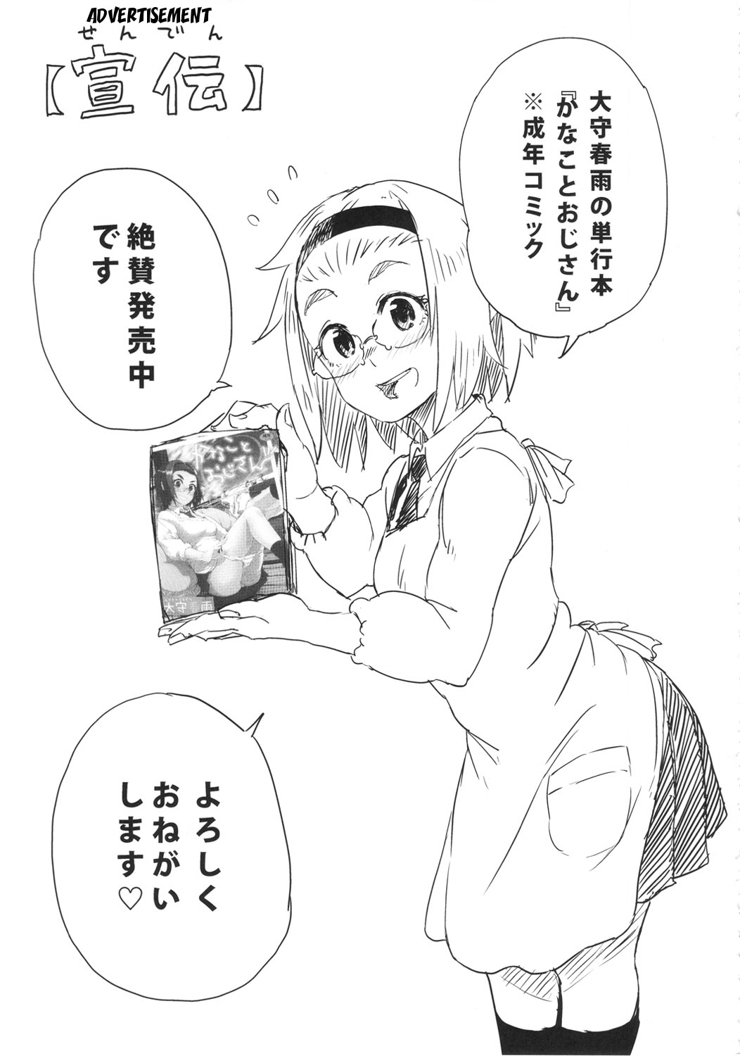 (C82) [28_works (よろず)] BETWEEN THE LINES (ドラゴンボール) [英訳]