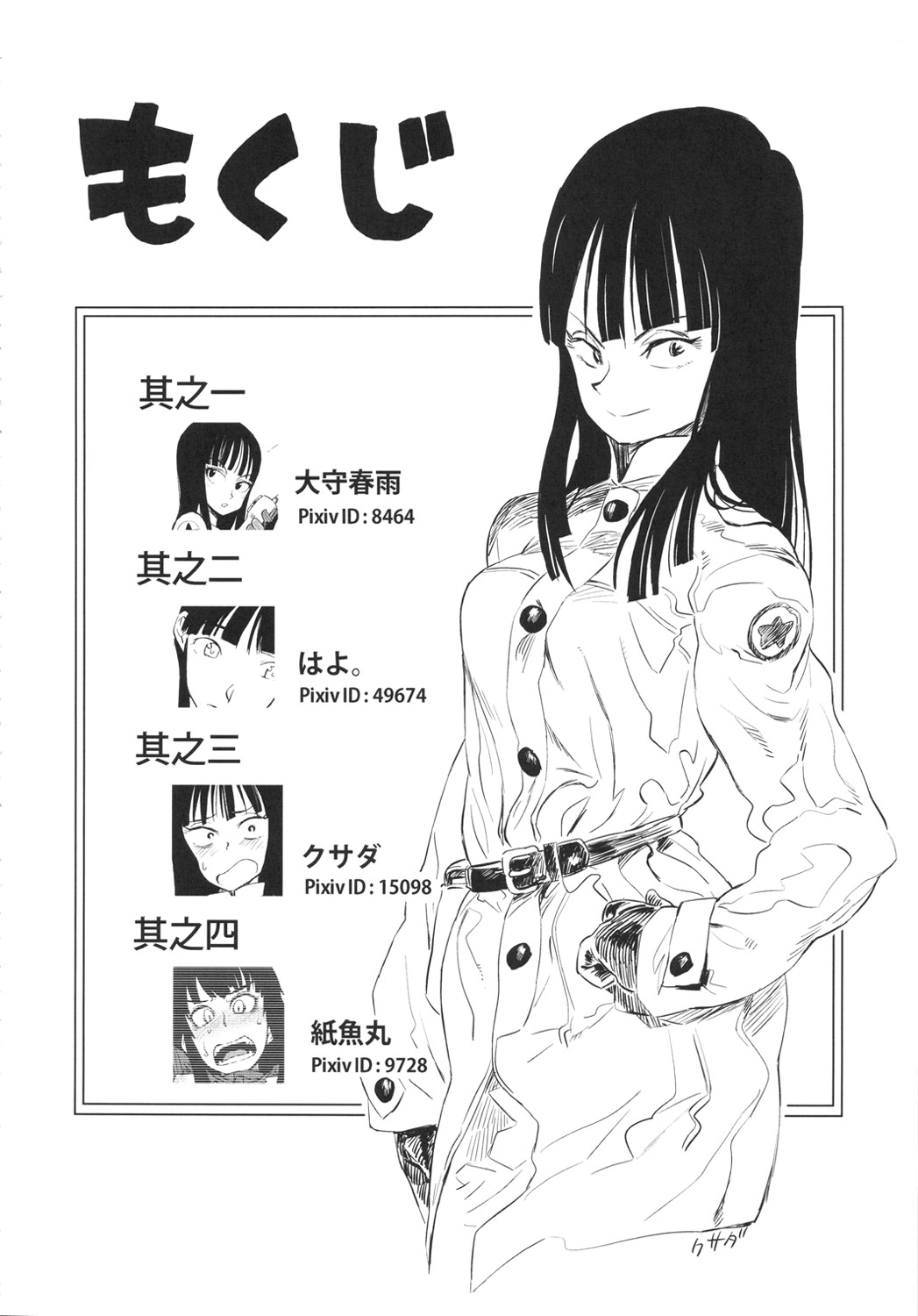 (C82) [28_works (よろず)] BETWEEN THE LINES (ドラゴンボール) [英訳]