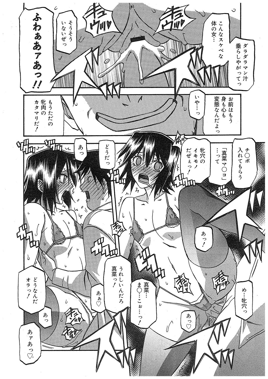 [山文京伝] maso-mess