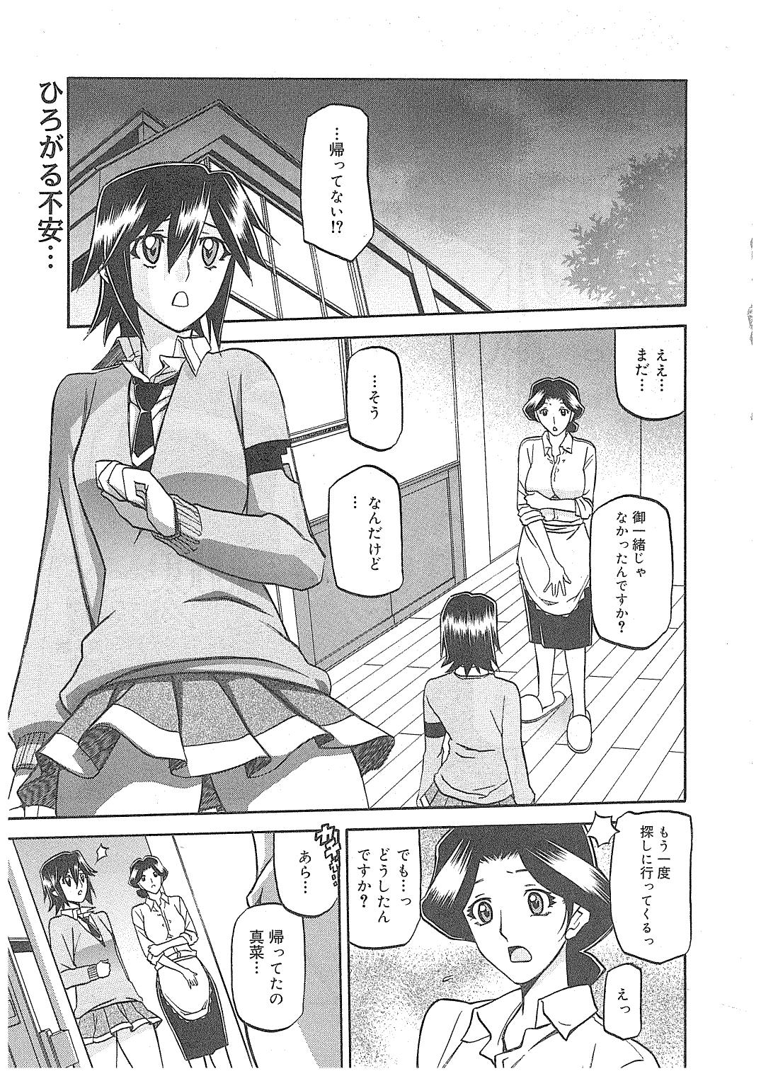 [山文京伝] maso-mess