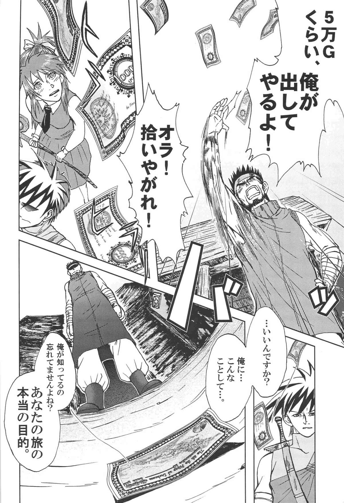 【アキタクキカク（アキドゥカアキラ、タクヒラク）】コンボ-Fvol.1