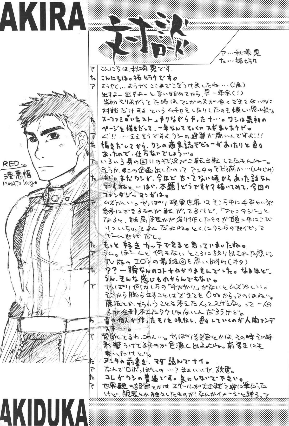 【アキタクキカク（アキドゥカアキラ、タクヒラク）】コンボ-Fvol.1