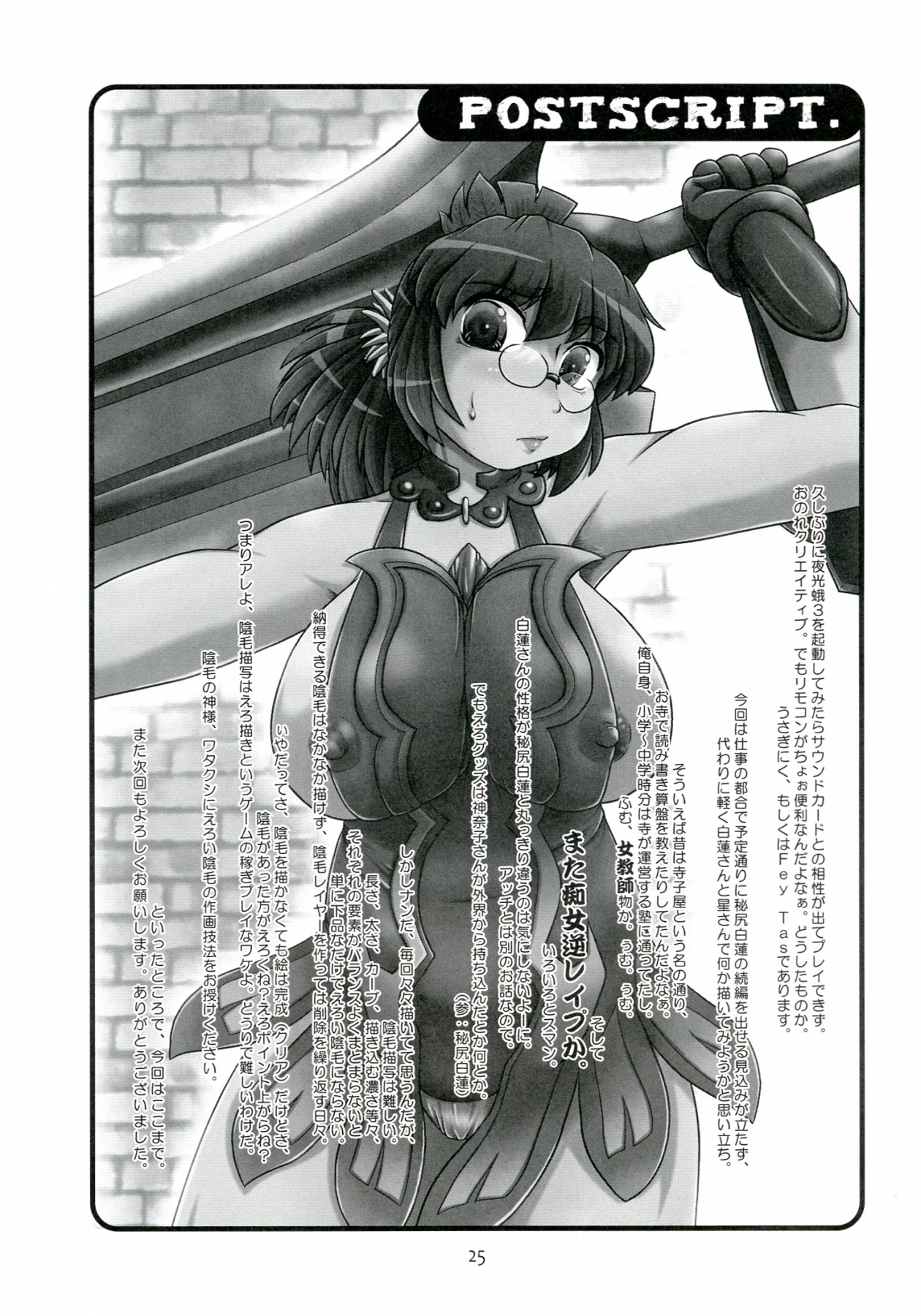 (C78) [石炭袋 (Fey Tas)] 天聖寅 -SAINT TIGER- (東方Project)