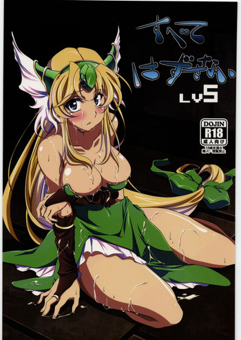 [鮭とば飯 (めかぶ味MAX)] すべてはずさないLV5 (聖剣伝説3) [英訳]