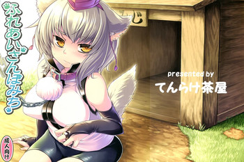 (例大祭9) [てんらけ茶屋 (あーる。)] ふれあいさんぽみち (東方Project)