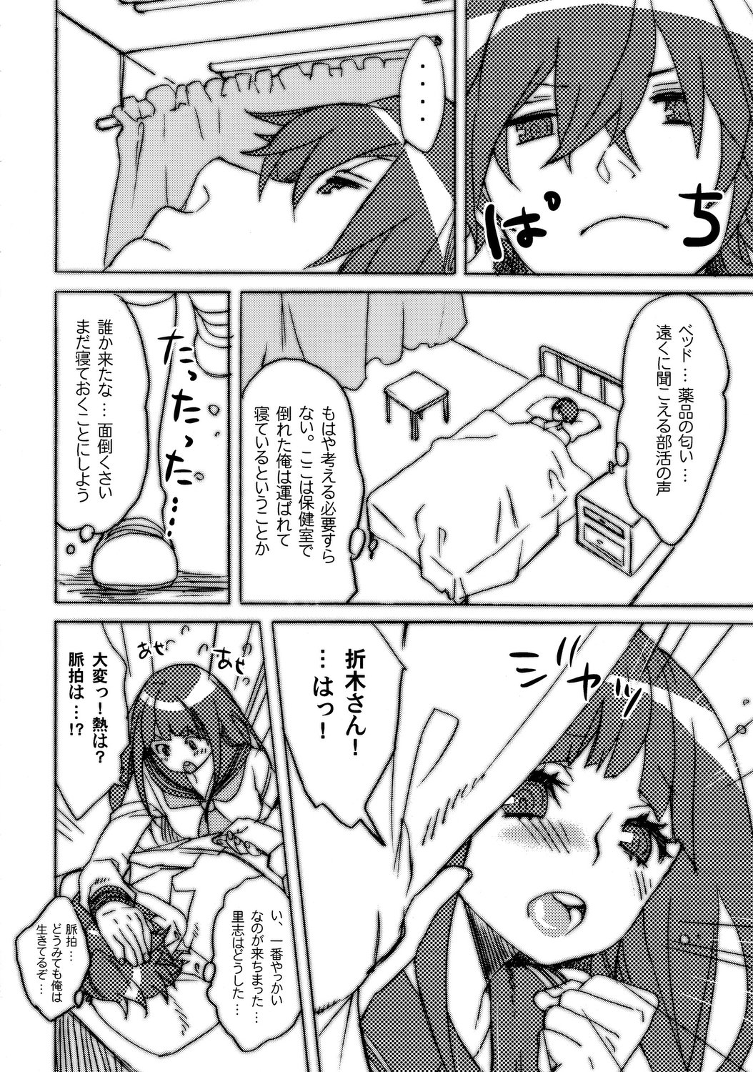 (サンクリ56) [焼肉帝国 (めぐみ)] 肉巻きおにぎりタレ濃いめ (氷菓)