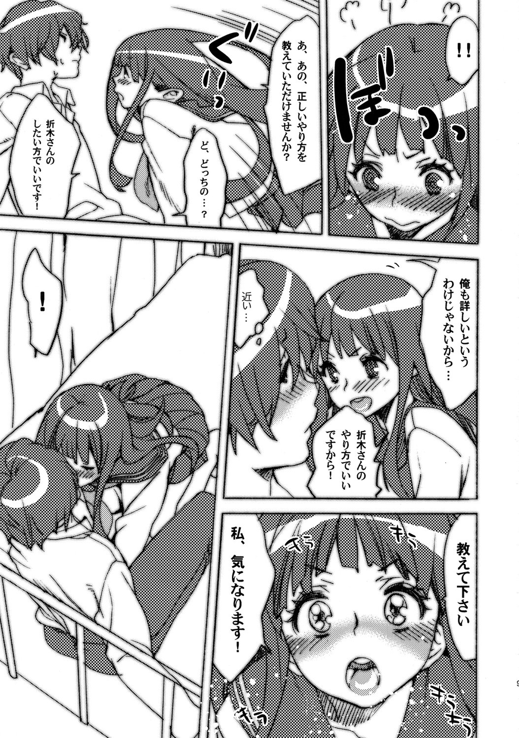 (サンクリ56) [焼肉帝国 (めぐみ)] 肉巻きおにぎりタレ濃いめ (氷菓)