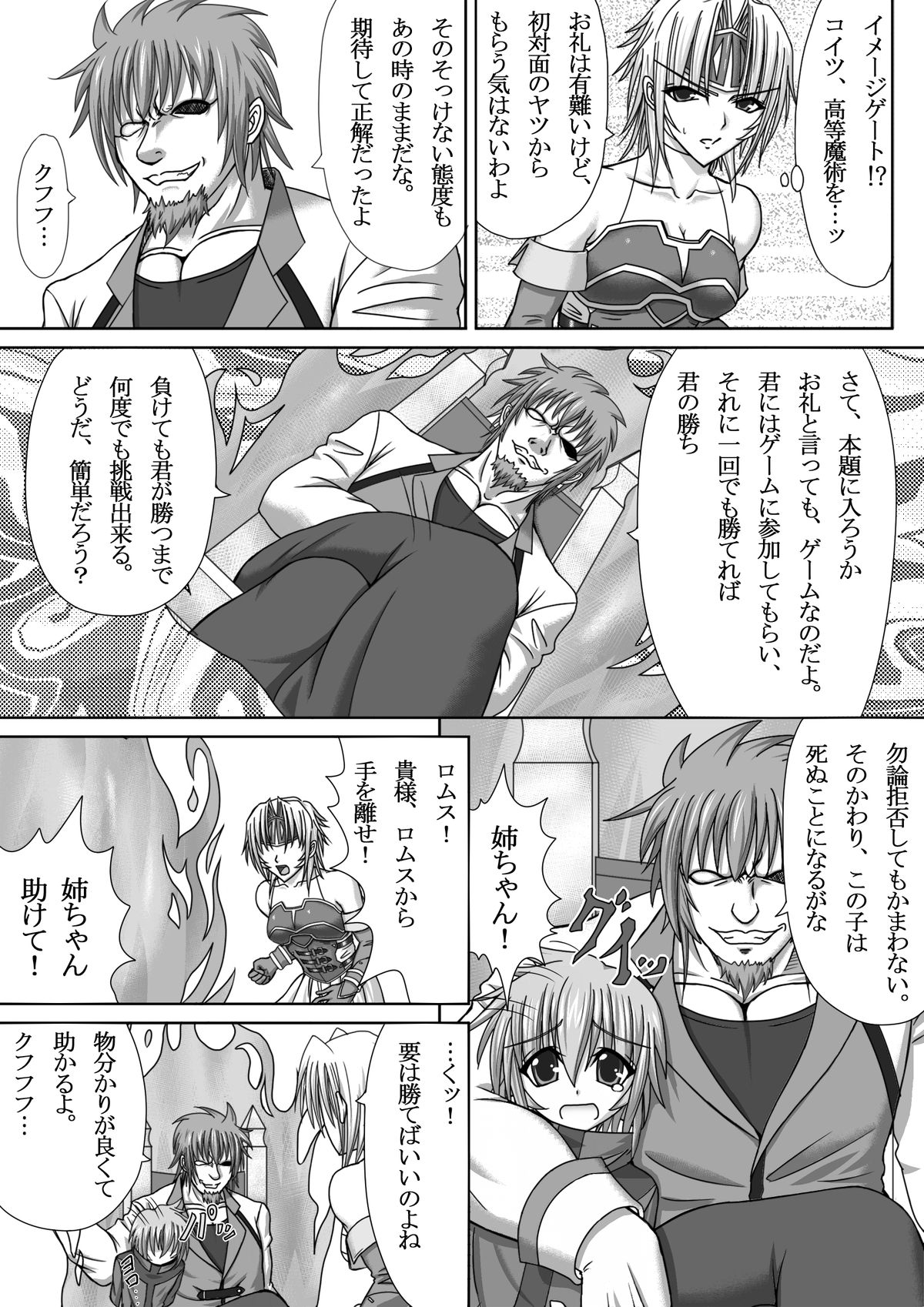 【T-RAIN】イメージゲート