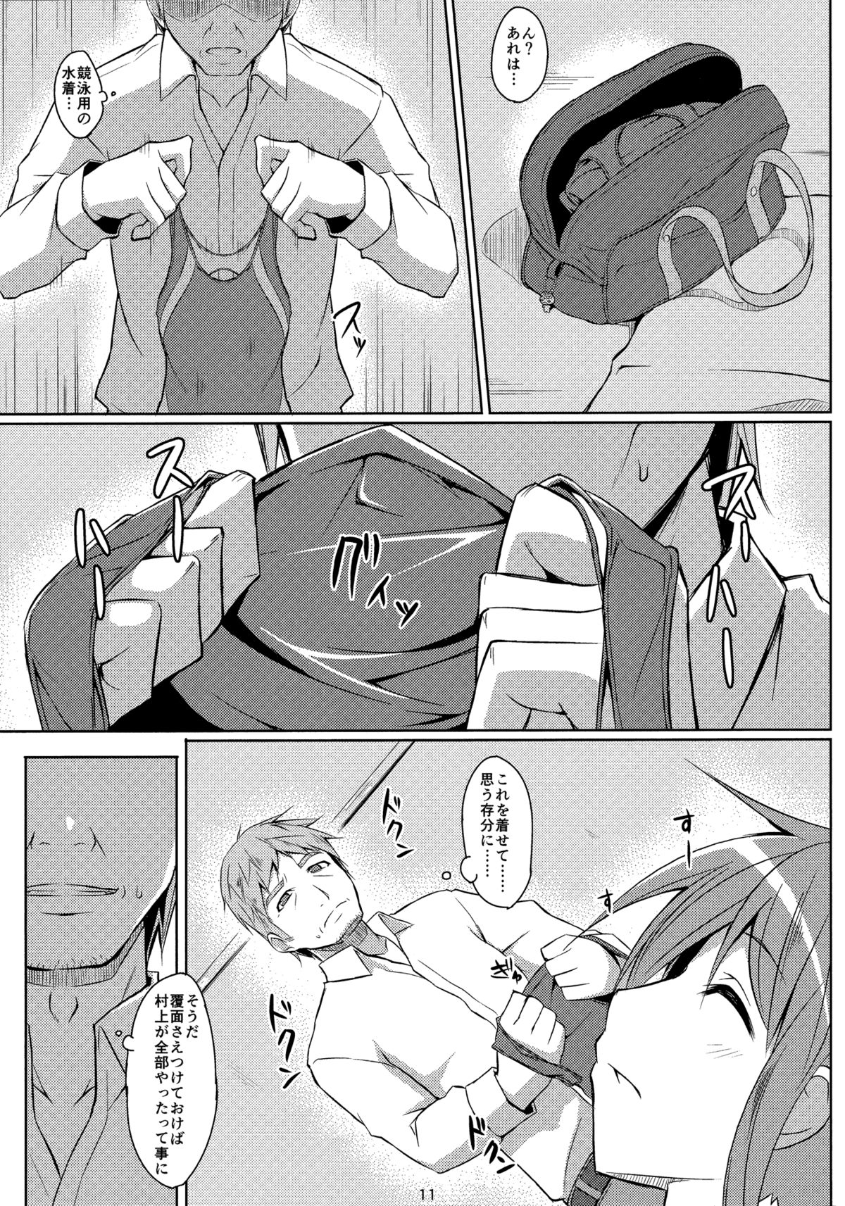 (C82) [Art Jam (osm, みつまろ)] 電マン二十四時～六時間目～ (オリジナル)