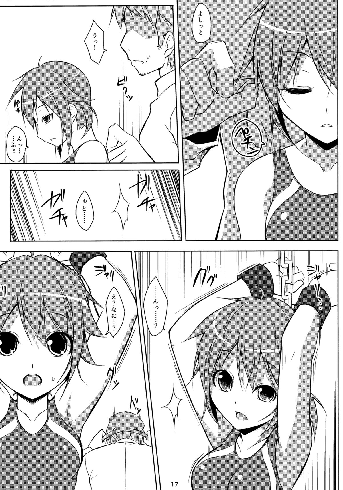 (C82) [Art Jam (osm, みつまろ)] 電マン二十四時～六時間目～ (オリジナル)