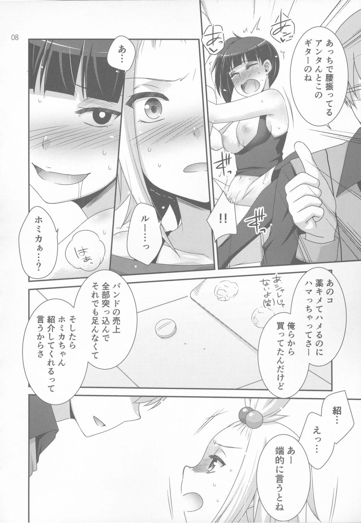 (C83) [ETC X ETC (はづき)] Lose All Reason!! (ポケモン)