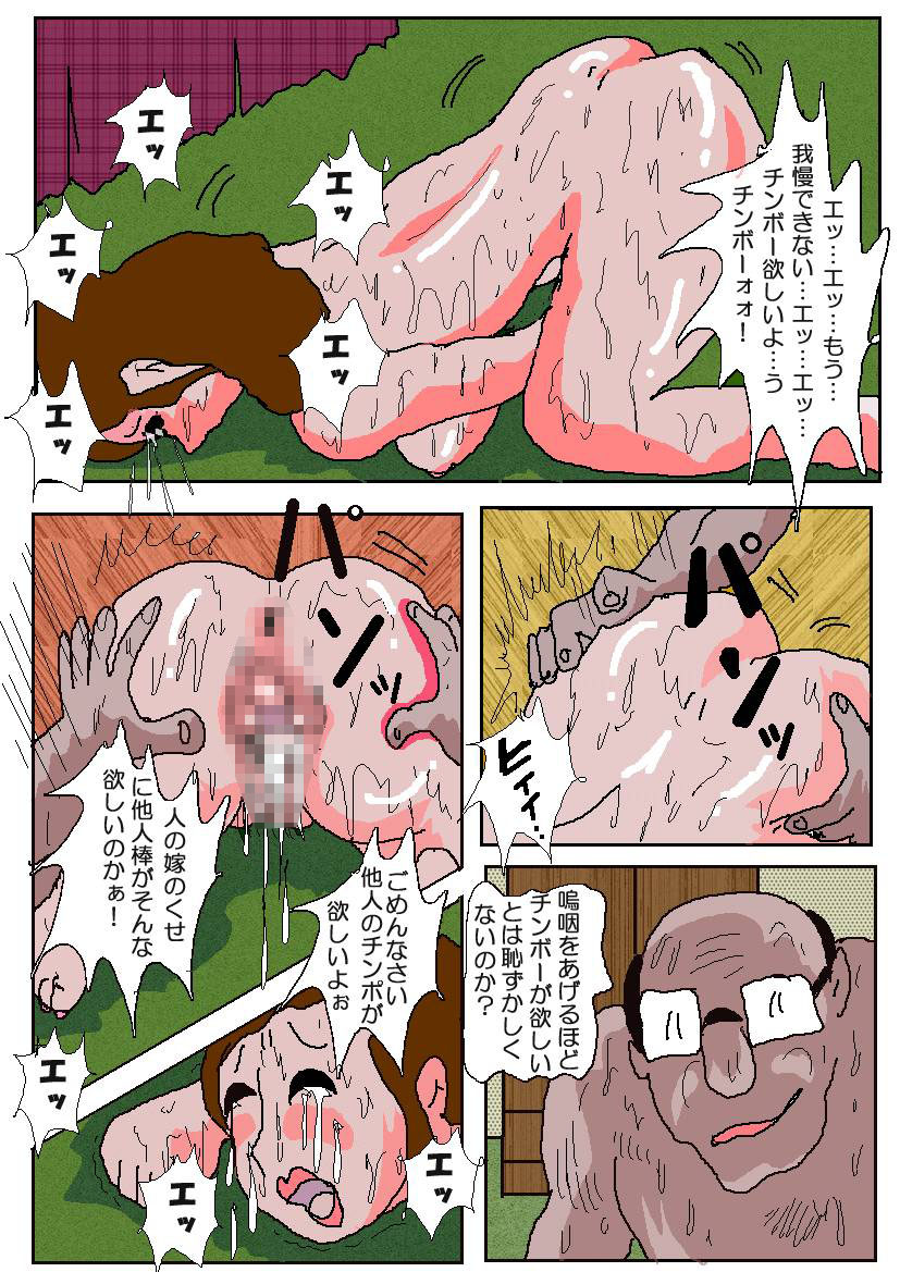 [如月むつき] 痴漢映画館4 堕落の坂道