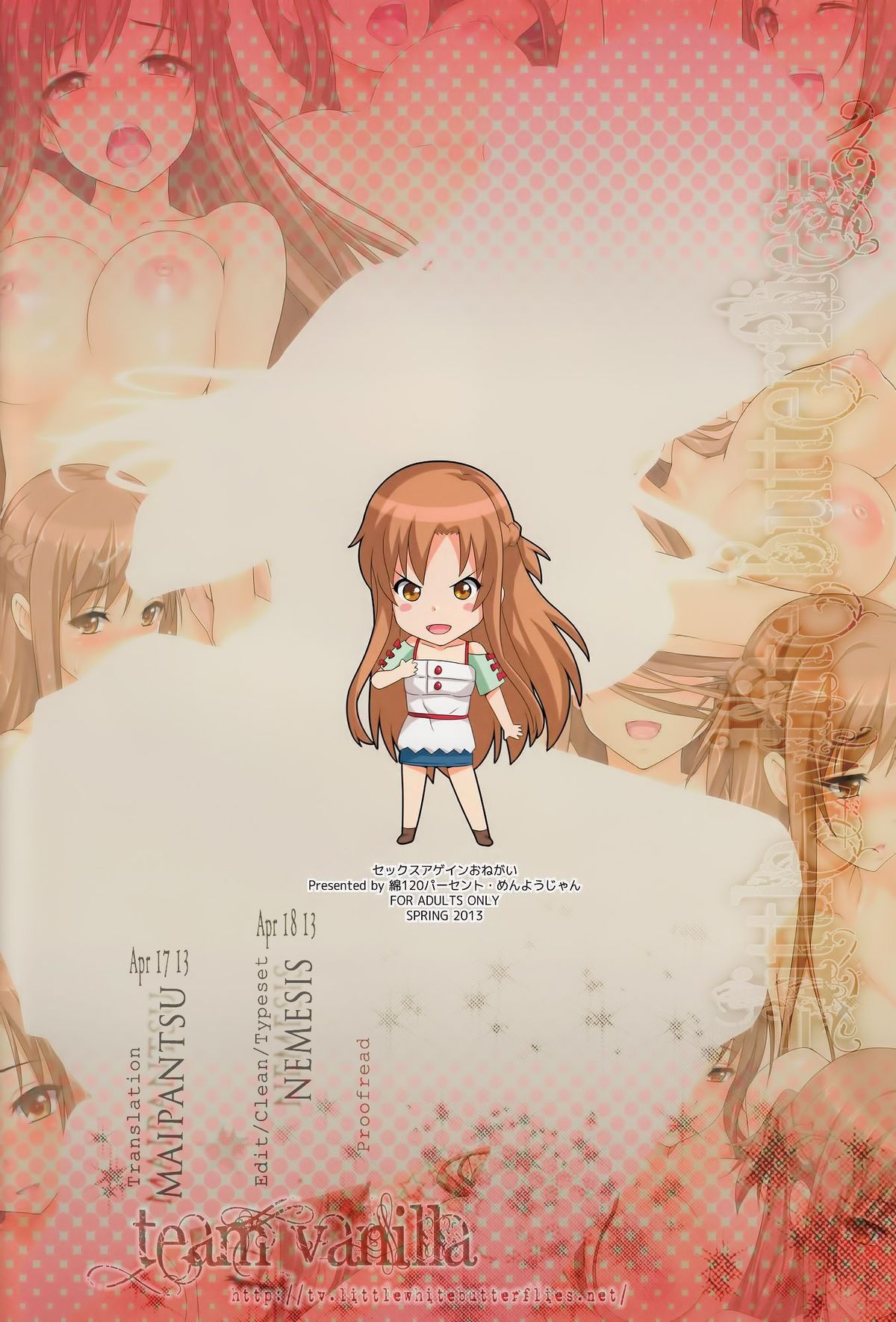 [綿120パーセント (めんようじゃん)] セックスアゲインおねがい (ソードアート・オンライン) [英訳]