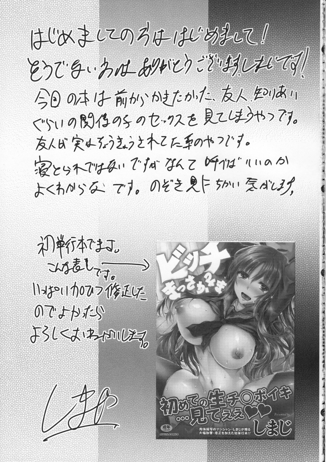 (C83) [カンナビス (しまじ)] 同級生のお家の情事