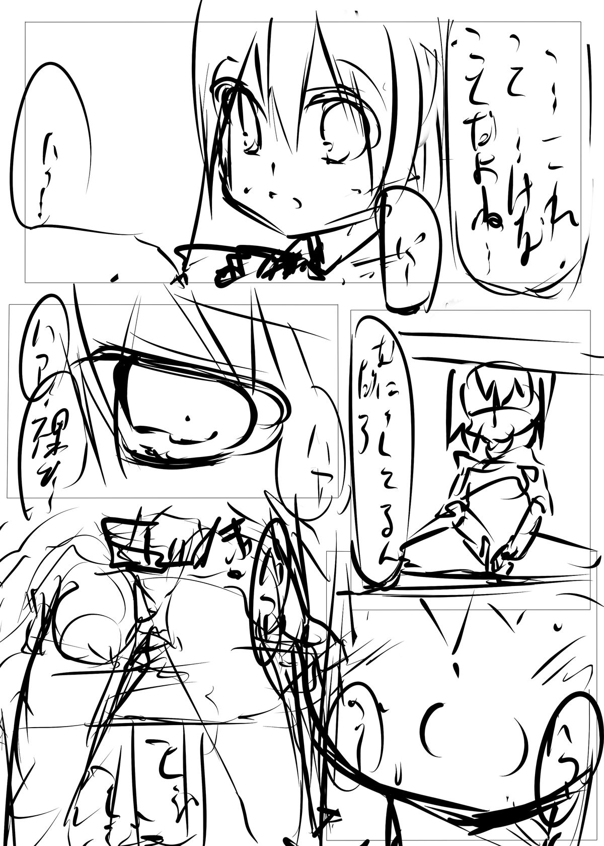 [たぶちさんち (たぶち)] 何度もいいますがオナ●ニーは回数じゃありません問題は質です。 [DL版]