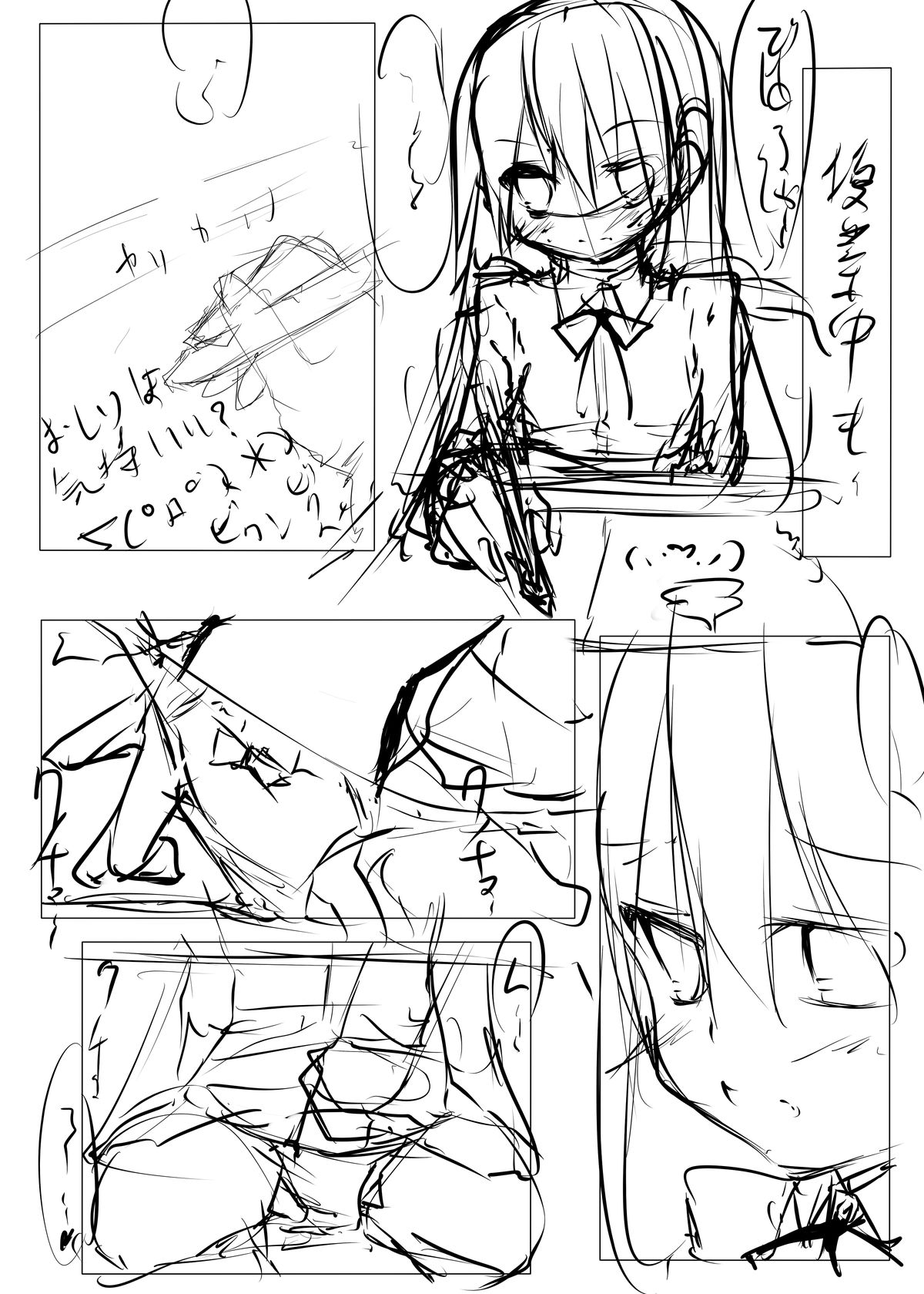 [たぶちさんち (たぶち)] 何度もいいますがオナ●ニーは回数じゃありません問題は質です。 [DL版]