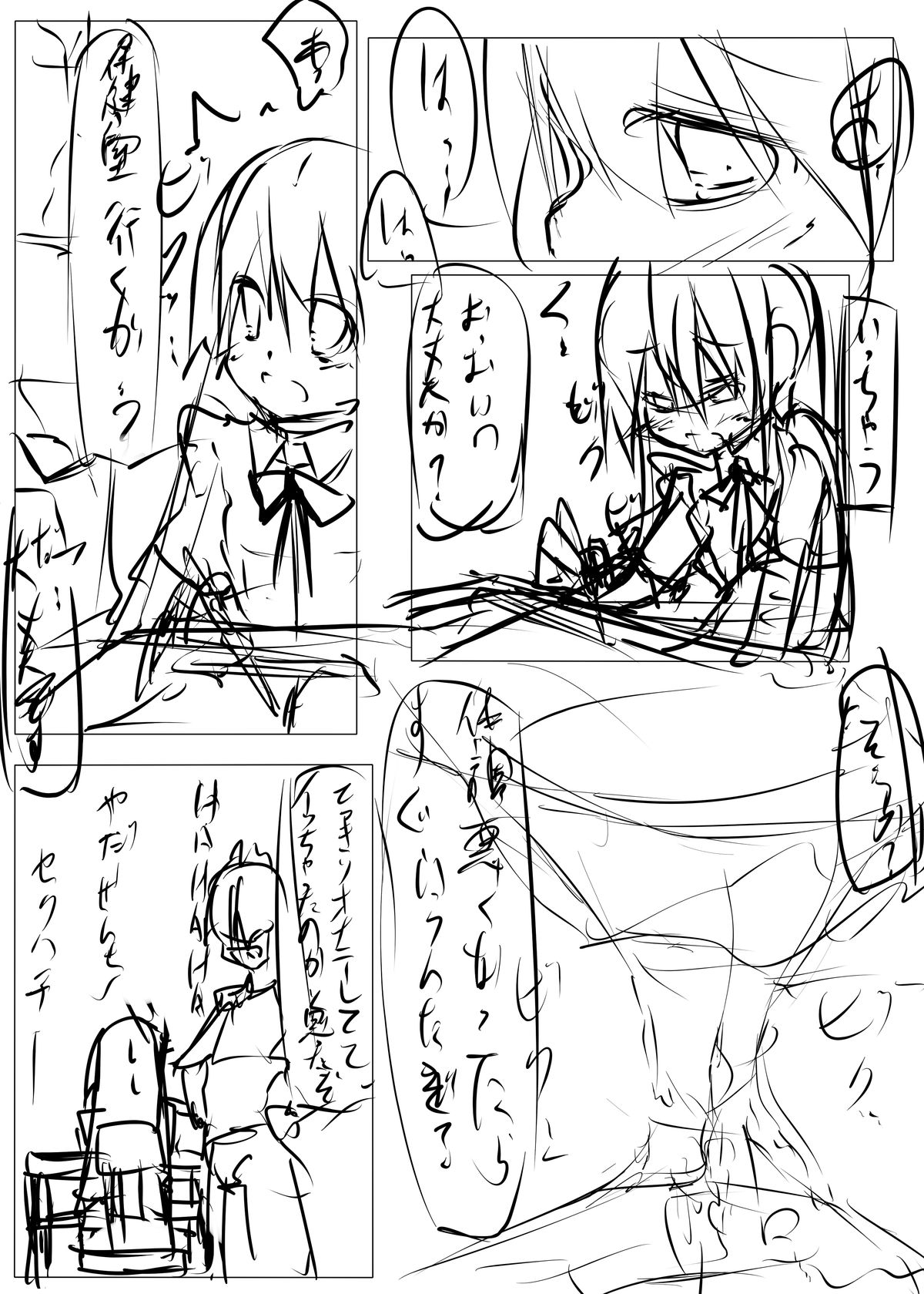 [たぶちさんち (たぶち)] 何度もいいますがオナ●ニーは回数じゃありません問題は質です。 [DL版]