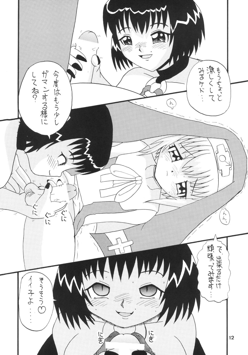 (鰤祭) [夜郎自大 (なめかたつばめ)] Bridget Symbolic (ギルティギア)