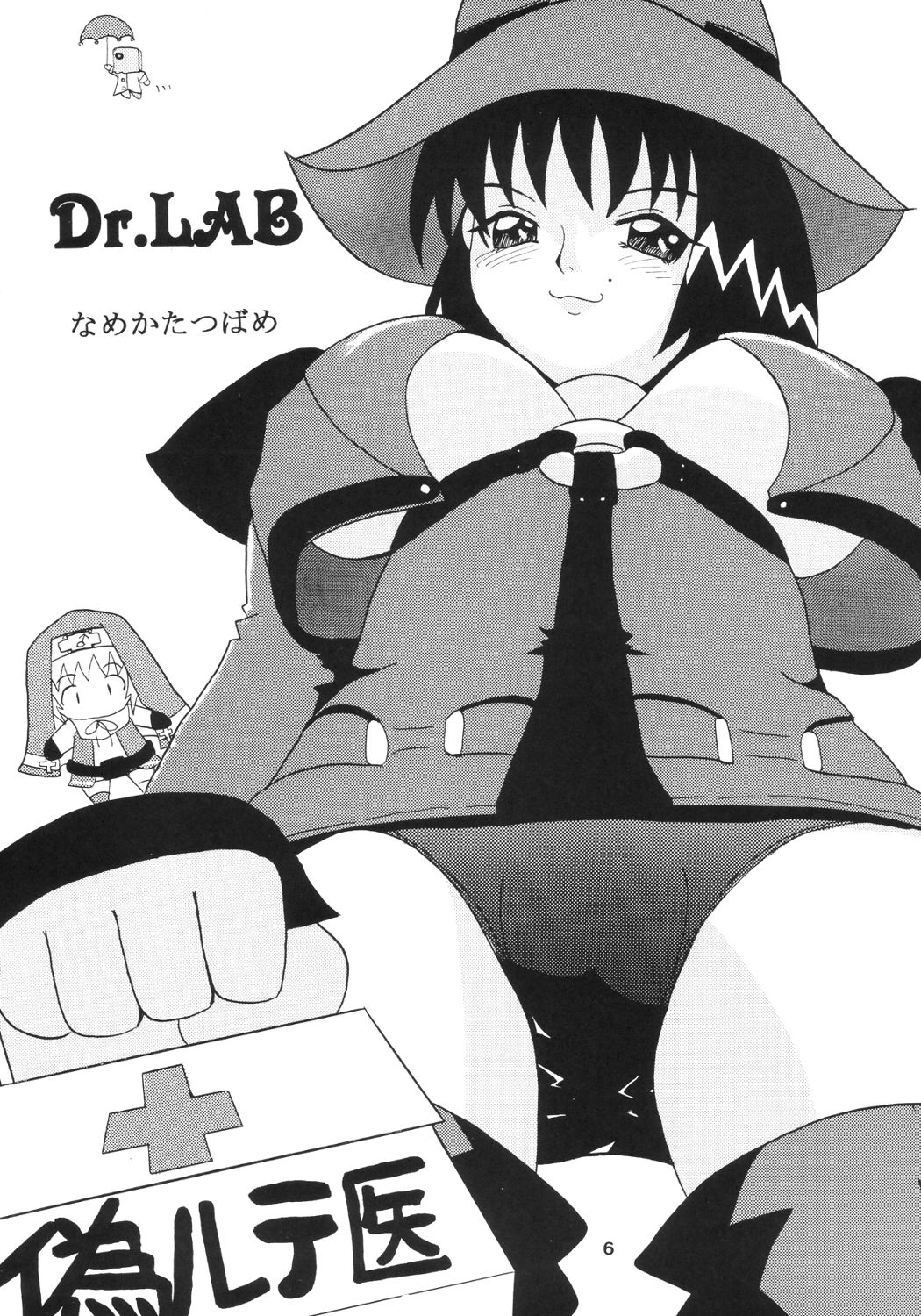 (鰤祭) [夜郎自大 (なめかたつばめ)] Bridget Symbolic (ギルティギア)