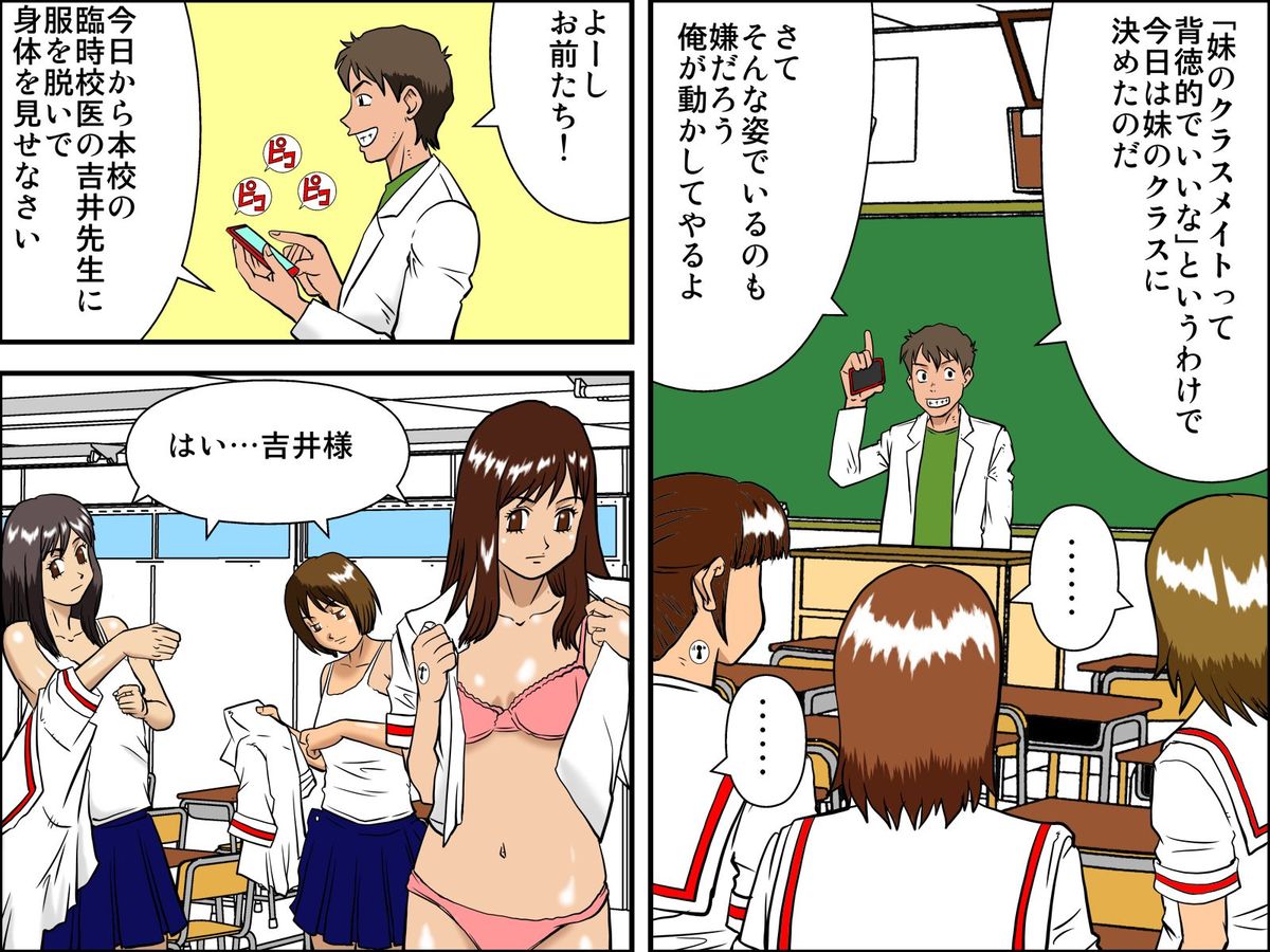 [ＤＬメイト] ラジコンガール～シールを貼って女子を思いのままにコントロール [DL版]