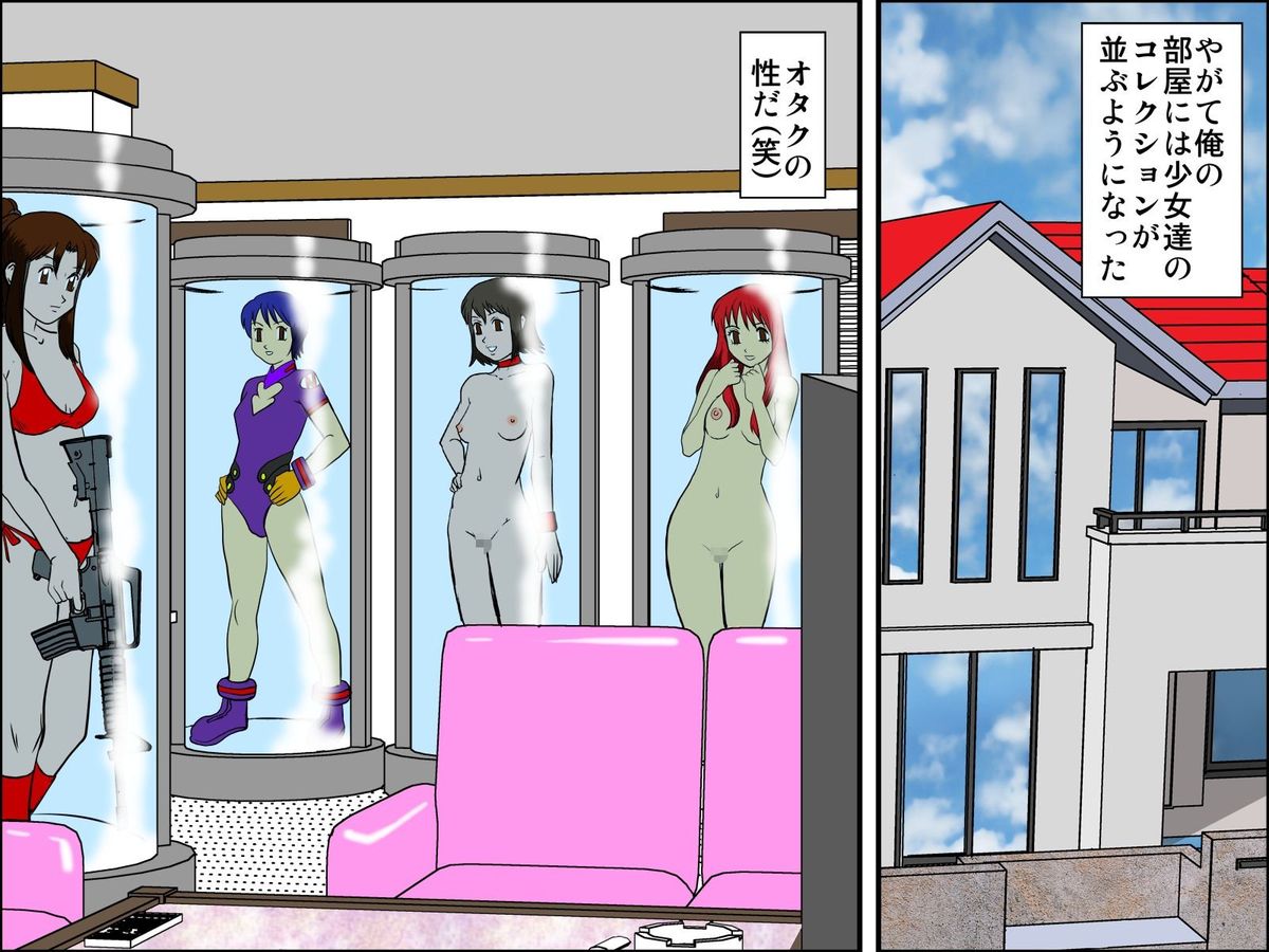 [ＤＬメイト] ラジコンガール～シールを貼って女子を思いのままにコントロール [DL版]