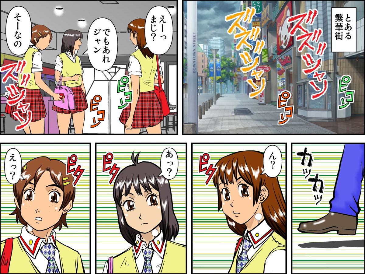 [ＤＬメイト] ラジコンガール～シールを貼って女子を思いのままにコントロール [DL版]