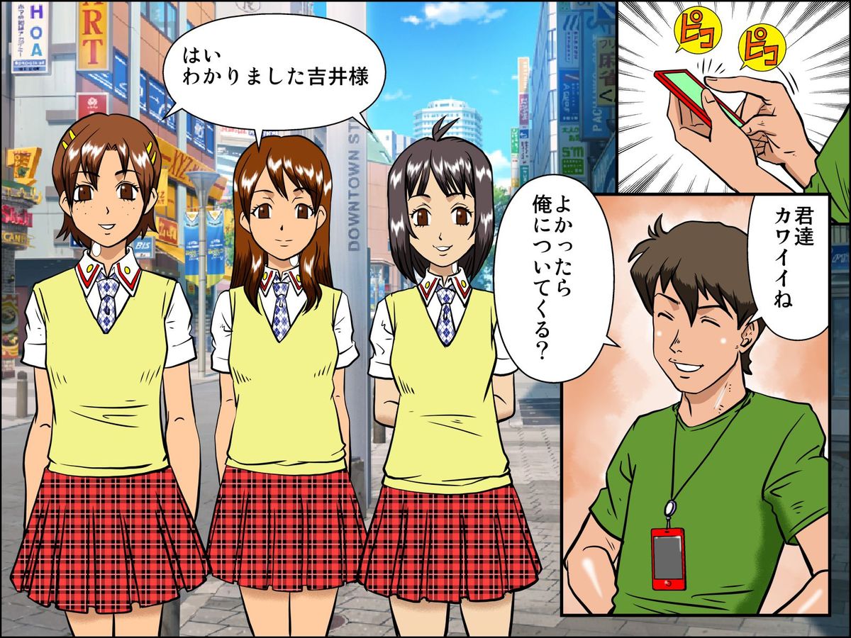 [ＤＬメイト] ラジコンガール～シールを貼って女子を思いのままにコントロール [DL版]
