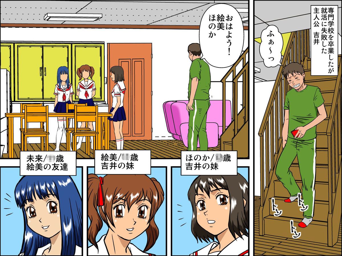 [ＤＬメイト] ラジコンガール～シールを貼って女子を思いのままにコントロール [DL版]