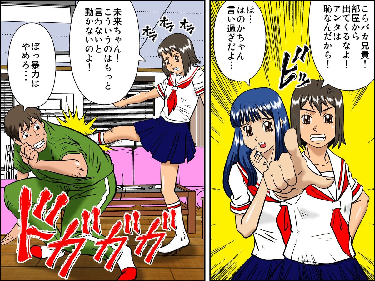 [ＤＬメイト] ラジコンガール～シールを貼って女子を思いのままにコントロール [DL版]