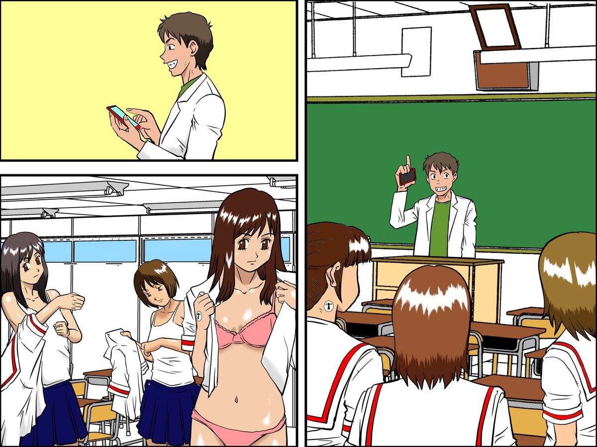 [ＤＬメイト] ラジコンガール～シールを貼って女子を思いのままにコントロール [DL版]