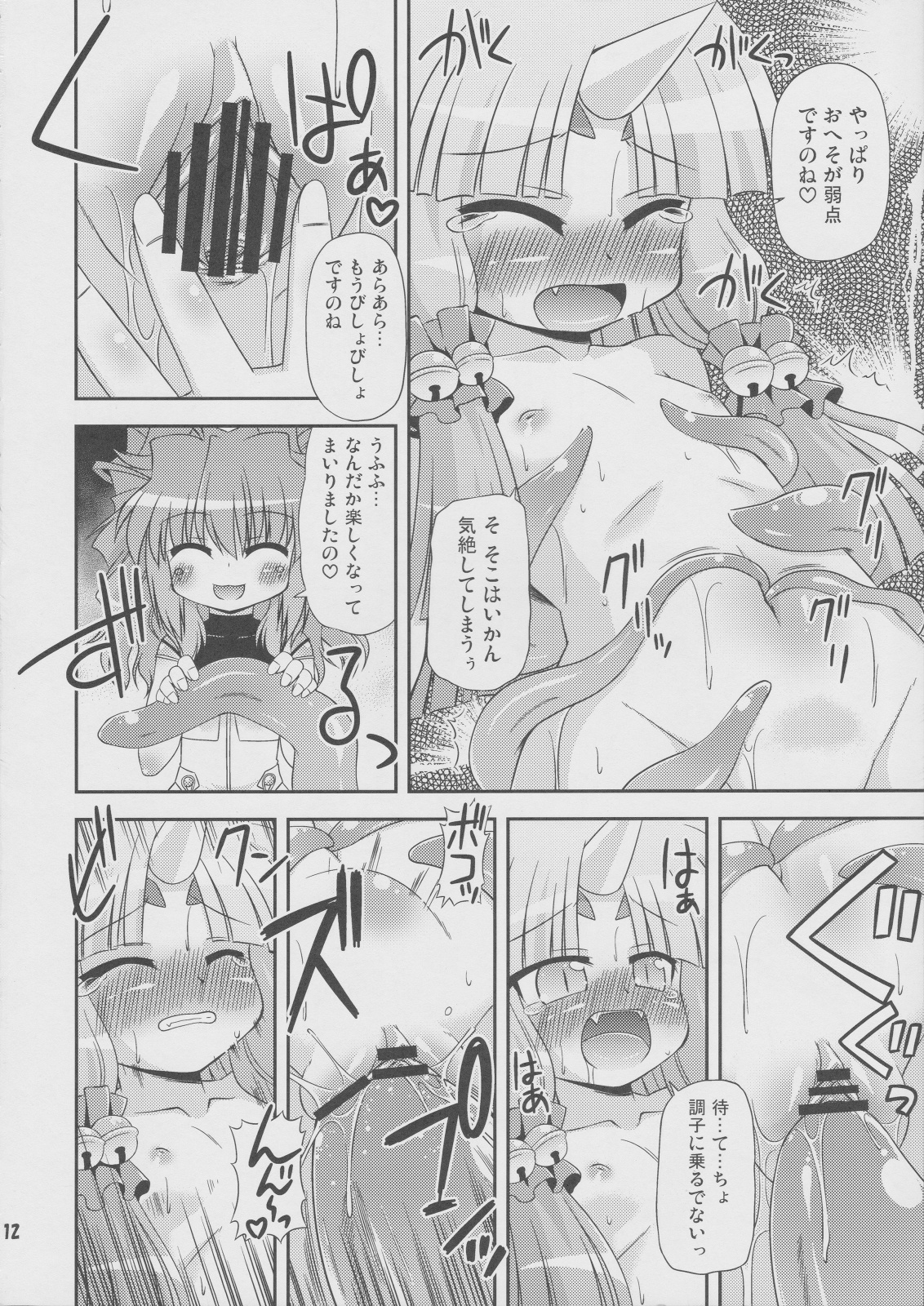 (COMIC1☆4) [最果て空間 (緋乃ひの)] 揺れぬ胸部の練乳術師 (無限のフロンティア スーパーロボット大戦OGサーガ)