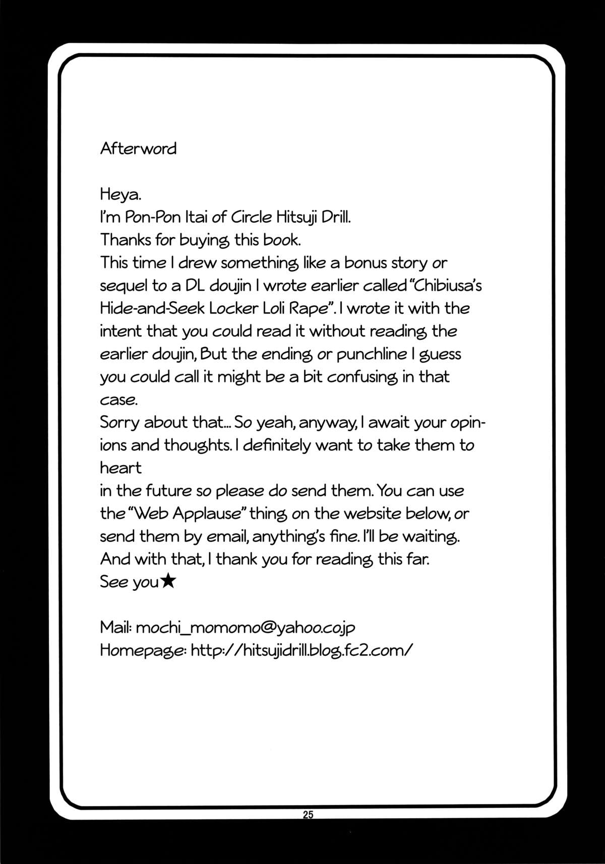 (C83) [羊ドリル (ぽんぽんイタイ)] ちびうさのひみつダイアリー (美少女戦士セーラームーン)