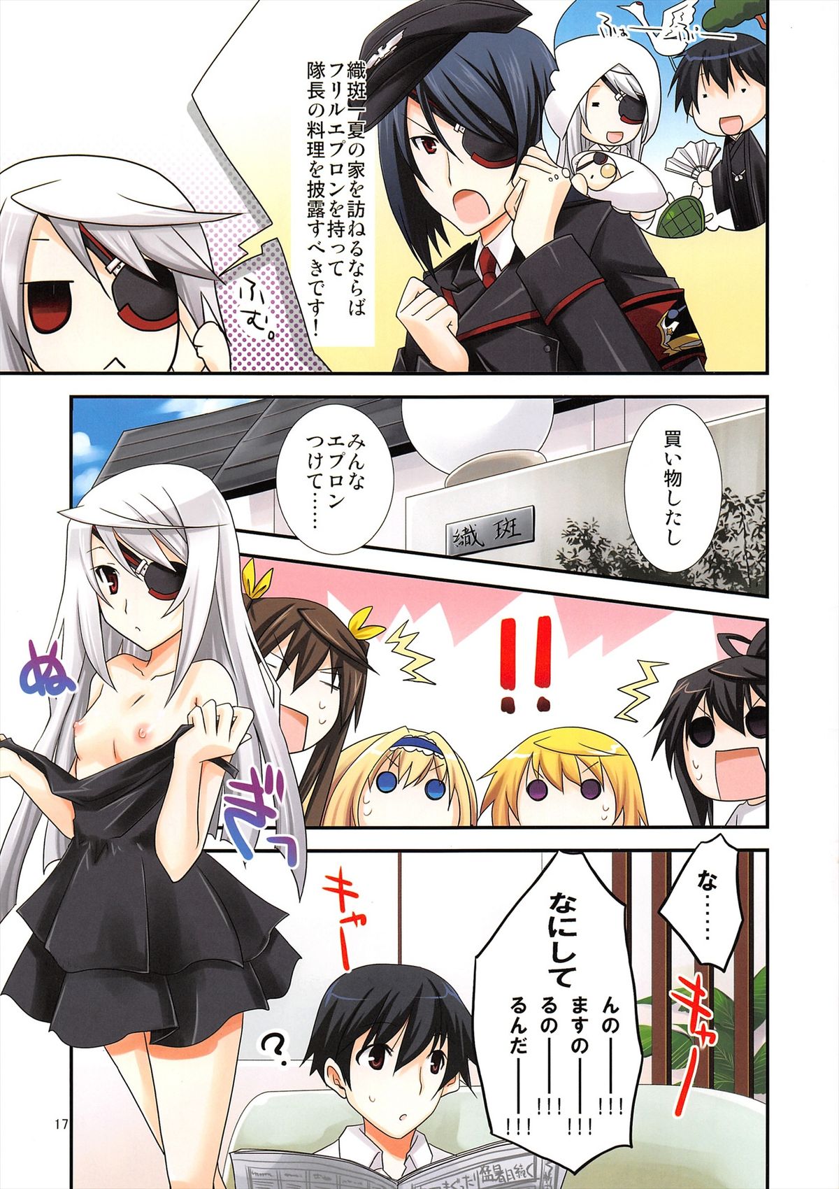(C81) [茶菓子裁判 (山吹ムック)] ラウラ隊長とできるかな？ (インフィニット・ストラトス)